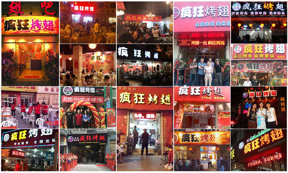 海沧烧烤加盟,学烧烤技术,开烧烤店多少钱