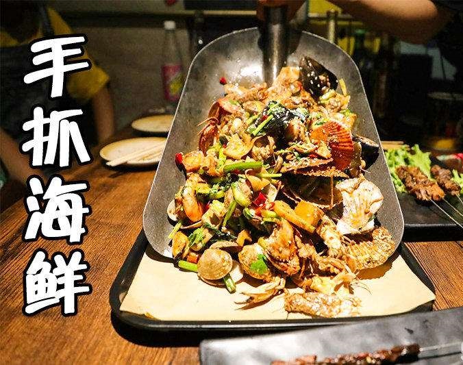 海沧手抓海鲜加盟店